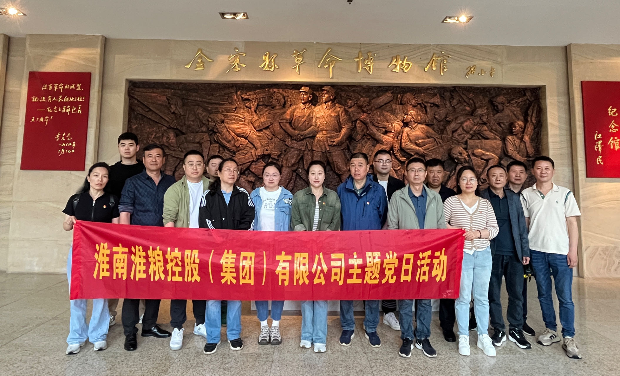 “研學(xué)紅色足跡，賡續(xù)紅色血脈”淮糧集團組織黨員干部開展紅色研學(xué)之旅