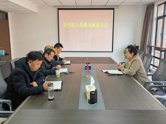 任前談話砥初心 防微杜漸樹清風(fēng)——淮糧集團開展新任職干部集體廉政談話