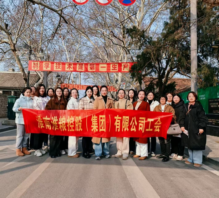 “巾幗風(fēng)采，魅力綻放”——淮糧集團開展“三八”國際勞動婦女節(jié)主題活動