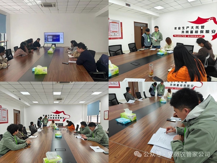 安徽農(nóng)管家公司新員工培訓(xùn)開班啦！